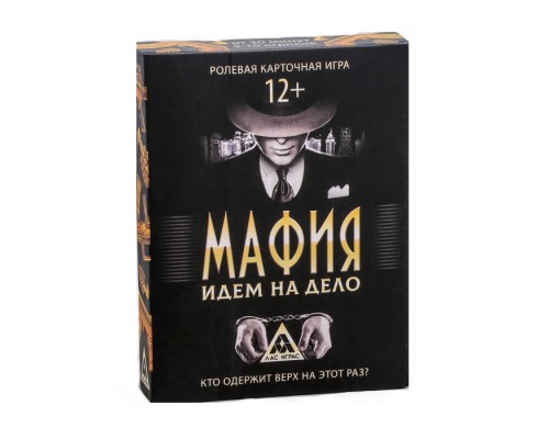 Ролевая игра «Мафия. Идем на дело»