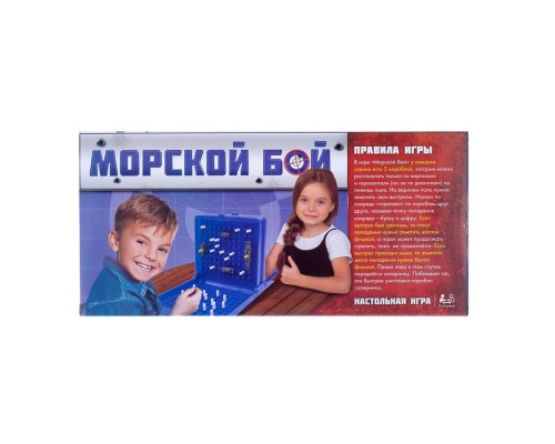 Настольная игра Морской бой