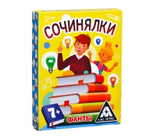 Игра весёлая фанты «Сочинялки»