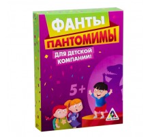 Настольная игра «Пантомимы для детской компании!», фанты