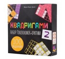 Квадригами 2