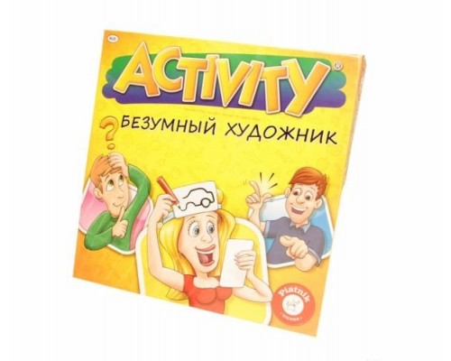 Activity Безумный художник