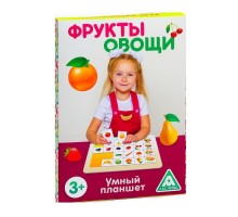 Развивающая игра «Умный планшет. Фрукты и овощи»