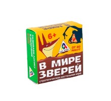 Настольная стратегическая игра «В мире зверей»