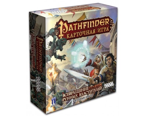 Pathfinder. Карточная игра: Возвращение рунных властителей