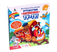 Настольная игра-сюрприз «Путешествие паровозика Ту-Ту»