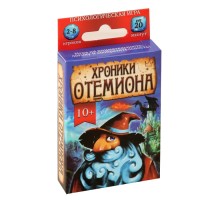 Настольная игра «Хроники Отемиона»