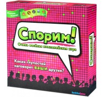 Спорим! (на русском)