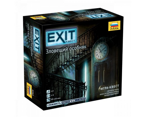 EXIT Квест. Зловещий особняк