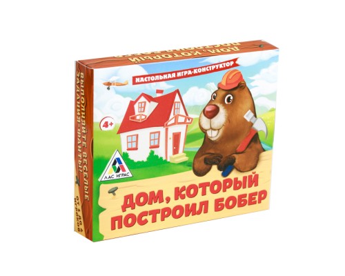 Настольная игра конструктор «Дом, который построил Бобёр»