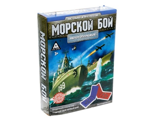 Настольная игра «Морской бой», 2 раздельных поля