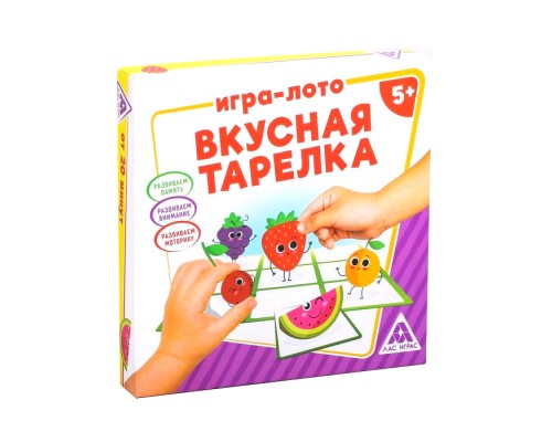 Детская игра-лото «Вкусная тарелка»