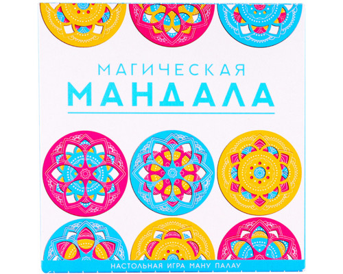 Магическая Мандала