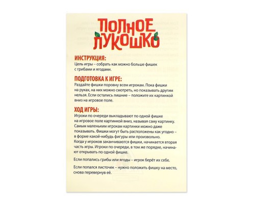 Настольная игра на память «Полное лукошко», 20 картинок на пенокартоне, в тубе