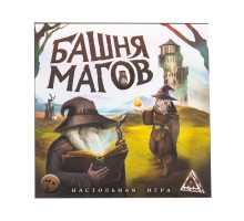 Настольная волшебная игра «Башня магов»