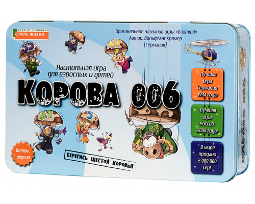 Корова 006 Делюкс