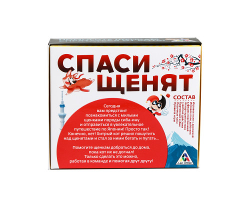 Настольная игра бродилка «Спаси щенят»