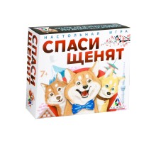 Настольная игра бродилка «Спаси щенят»