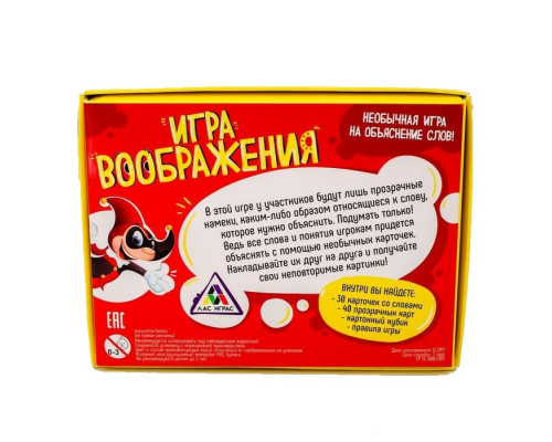 Настольная семейная игра «Игра воображения»