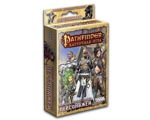 Pathfinder. Колода дополнительных персонажей