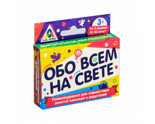 Викторина для малышей «Обо всём на свете», 60 карточек