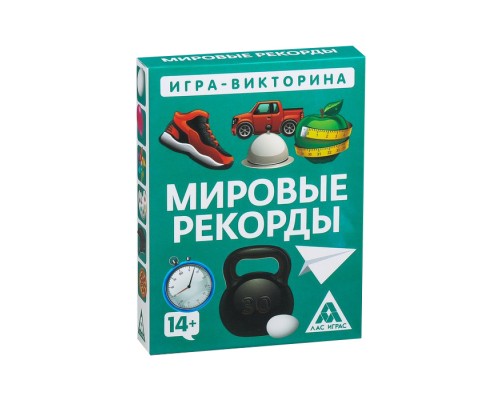 Игра-викторина «Мировые рекорды» 14+, 50 карточек