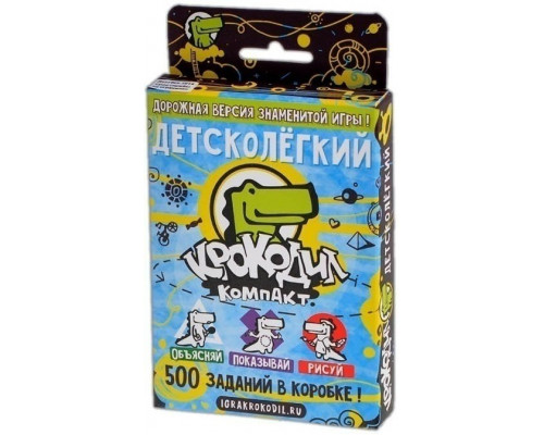 Крокодил ДетскоЛегкий (на русском)