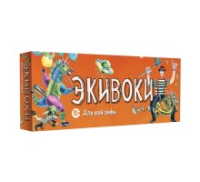 Экивоки. Для всей семьи