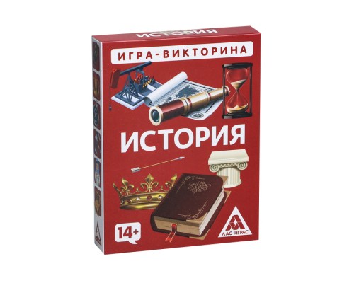 Игра-викторина «История» 14+, 50 карточек