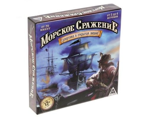 Настольная стратегическая игра «Морское сражение»