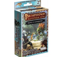 Pathfinder. Карточная игра: Череп и Кандалы. Разбойники Жаркого моря.