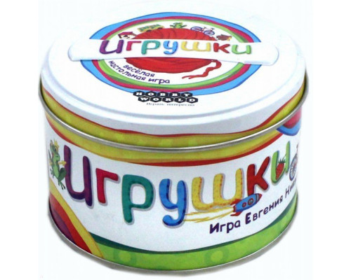 Игрушки