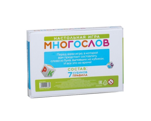 Настольная игра «Многослов»