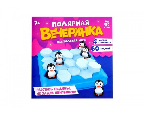 Полярная вечеринка