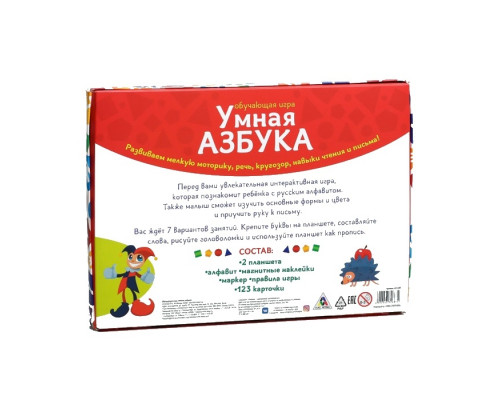 Умная азбука