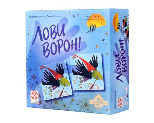 Лови Ворон