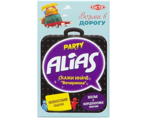 ALIAS Party (Скажи иначе: Вечеринка - 2) компактная версия изд.2021