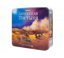 Запретная пустыня