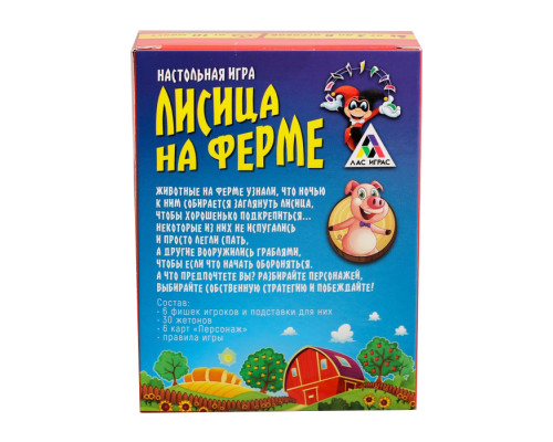 Игра настольная «Лисица на ферме»