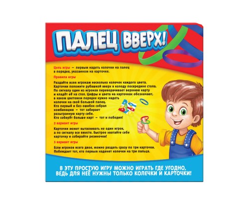 Настольная игра на скорость «Палец вверх»