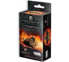 World of Tanks. Победители