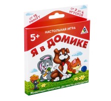 Настольная игра «Я в домике»