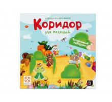 Коридор для малышей (Quoridor junior)