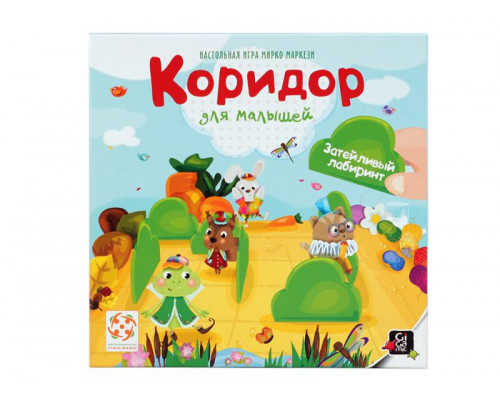 Коридор для малышей (Quoridor junior)