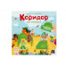 Коридор для малышей (Quoridor junior)