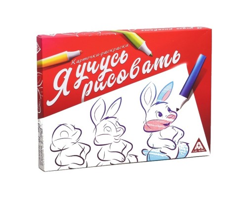 Я учусь рисовать