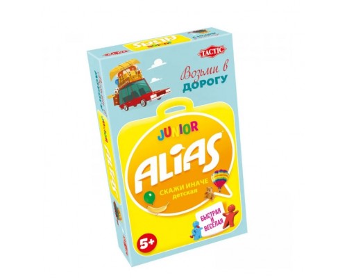 ALIAS Junior (Скажи иначе - 2) компактная версия изд.2021