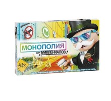 Монополия для Миллениалов