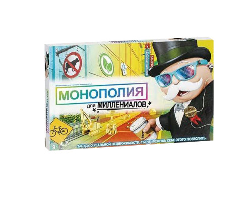 Монополия для Миллениалов