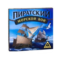 Стратегическая игра «Пиратский морской бой»